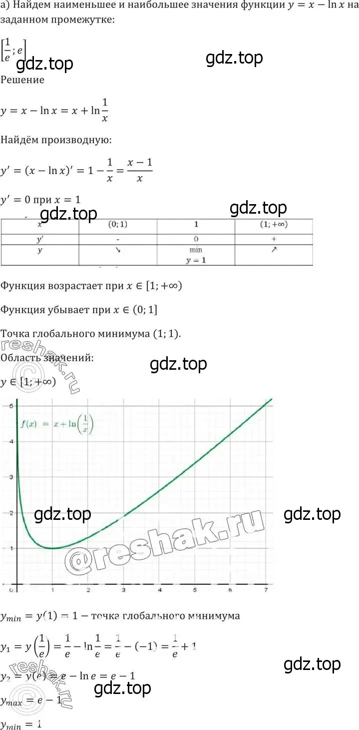 Решение 5. номер 47.23 (страница 190) гдз по алгебре 10-11 класс Мордкович, Семенов, задачник