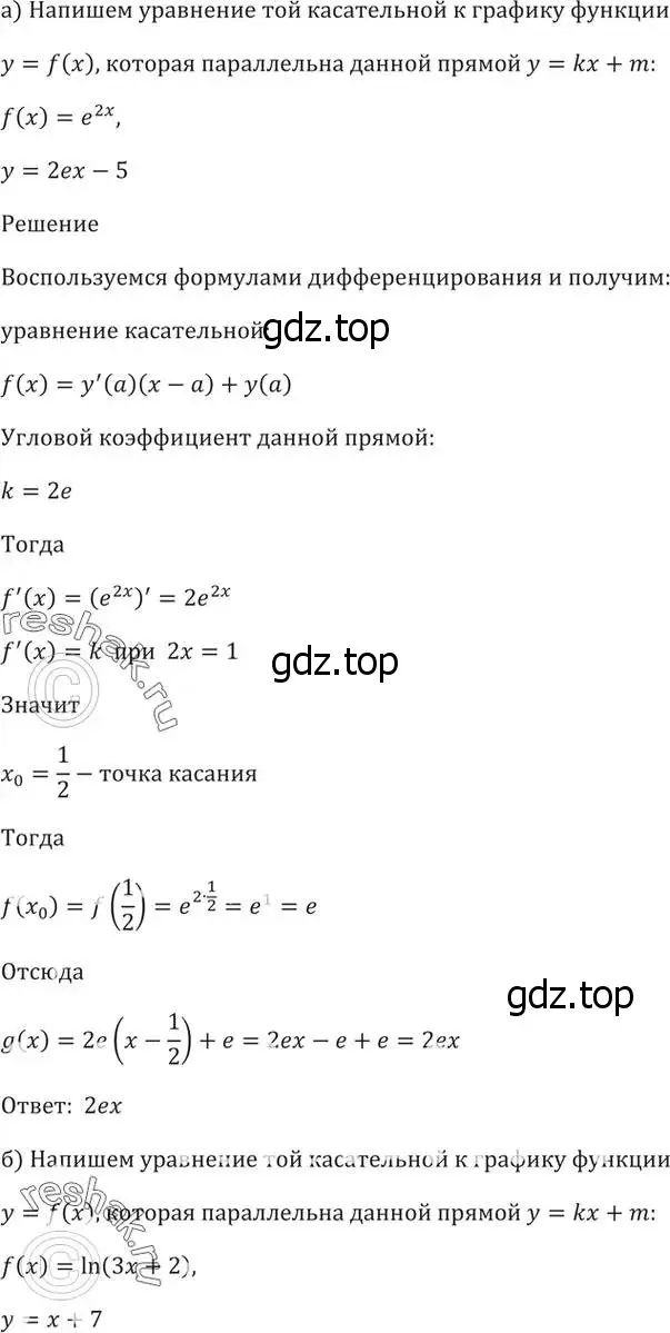 Решение 5. номер 47.25 (страница 191) гдз по алгебре 10-11 класс Мордкович, Семенов, задачник