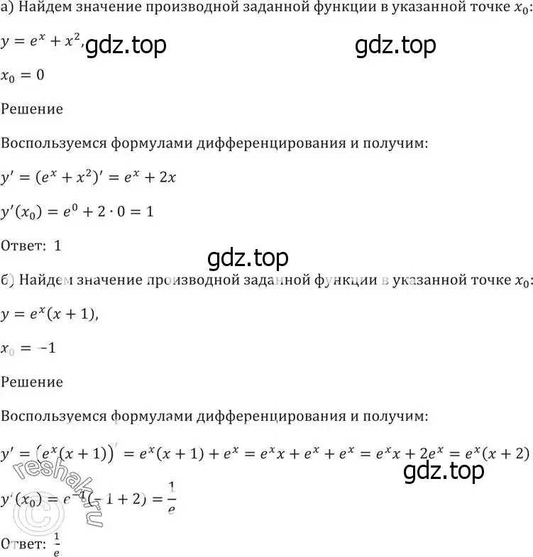 Решение 5. номер 47.3 (страница 188) гдз по алгебре 10-11 класс Мордкович, Семенов, задачник