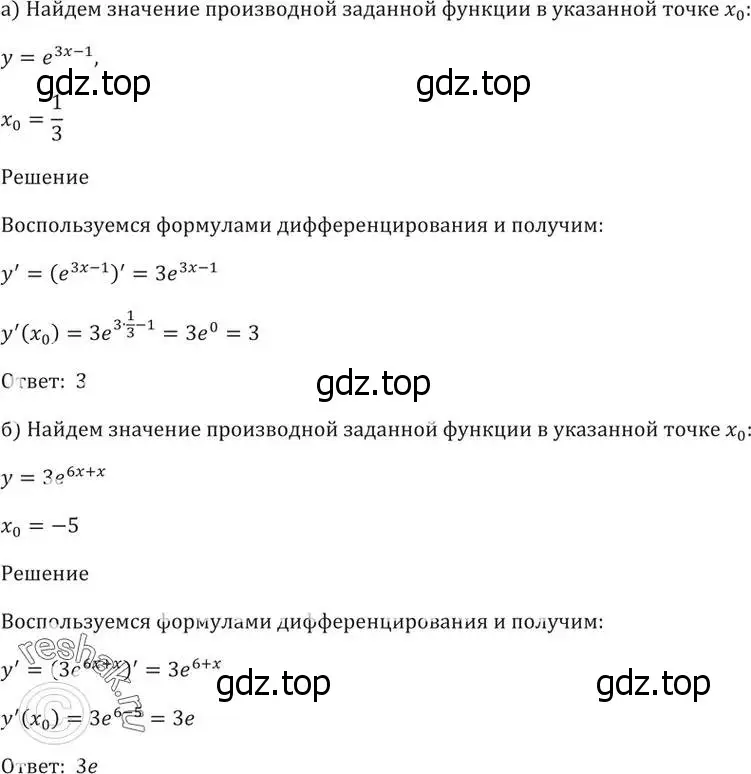 Решение 5. номер 47.4 (страница 188) гдз по алгебре 10-11 класс Мордкович, Семенов, задачник