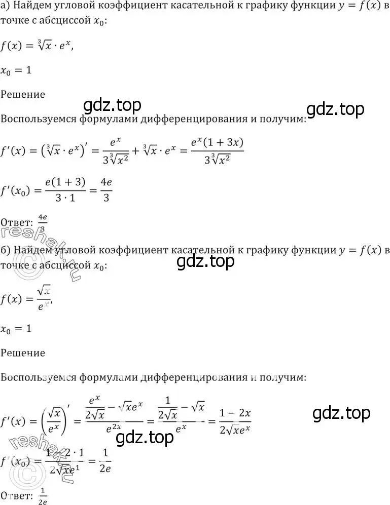 Решение 5. номер 47.5 (страница 188) гдз по алгебре 10-11 класс Мордкович, Семенов, задачник