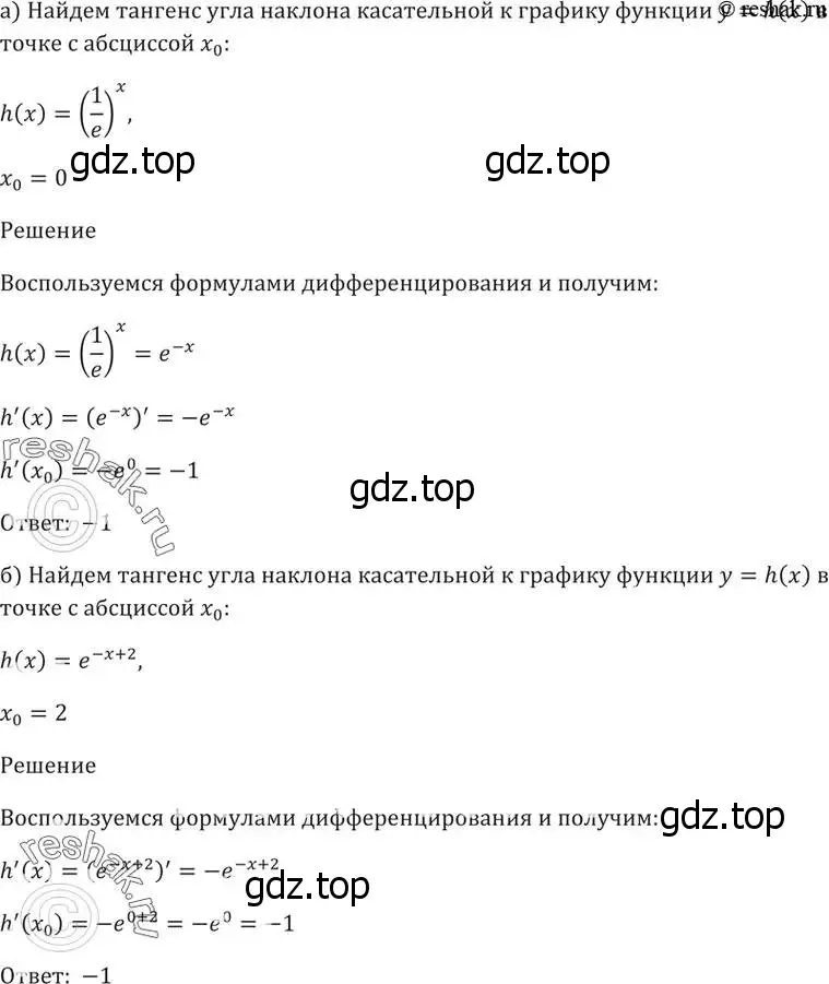 Решение 5. номер 47.6 (страница 188) гдз по алгебре 10-11 класс Мордкович, Семенов, задачник