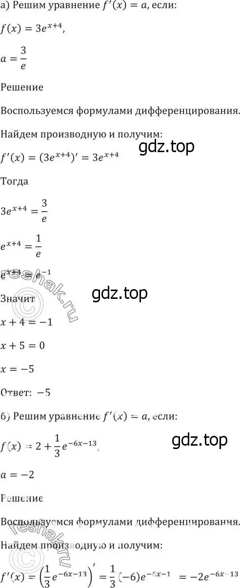 Решение 5. номер 47.8 (страница 188) гдз по алгебре 10-11 класс Мордкович, Семенов, задачник