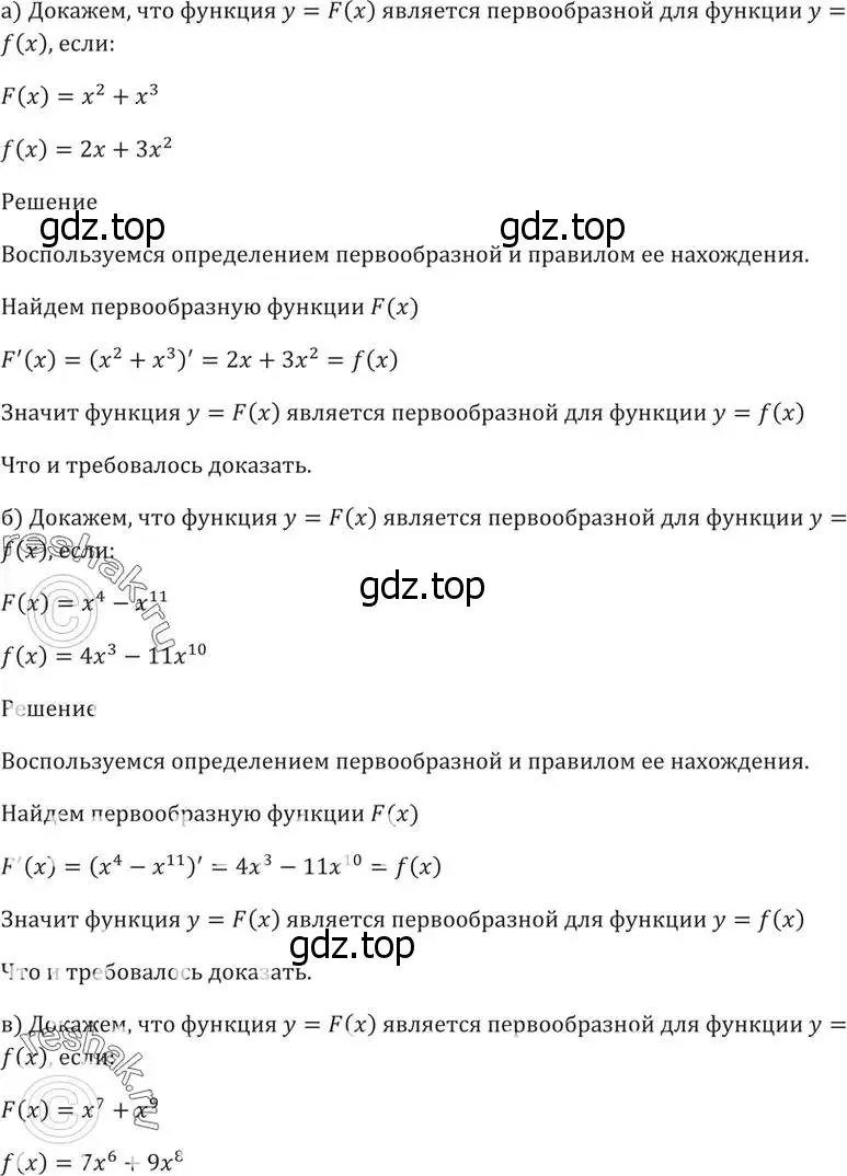 Решение 5. номер 48.1 (страница 192) гдз по алгебре 10-11 класс Мордкович, Семенов, задачник