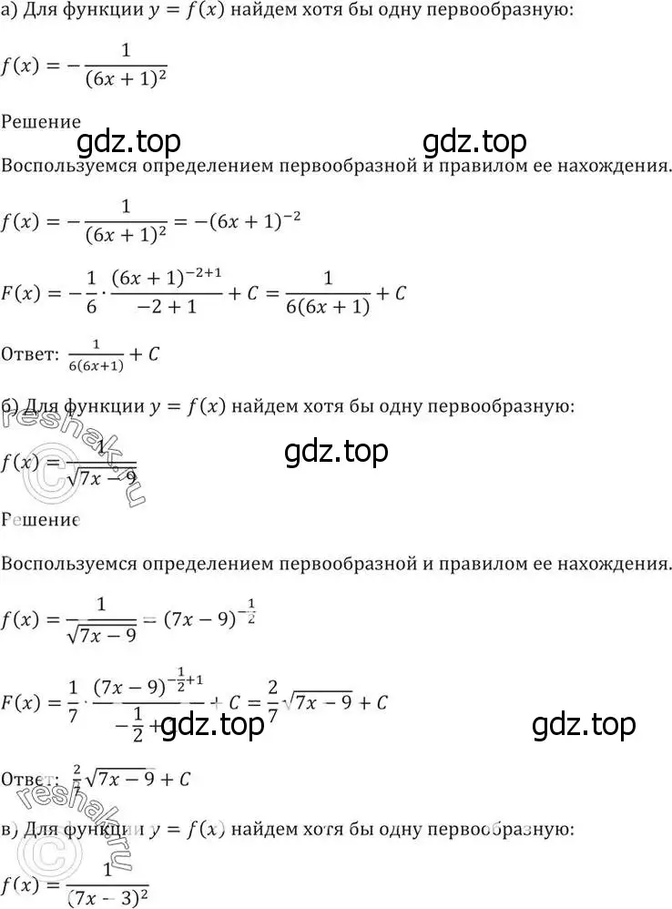 Решение 5. номер 48.10 (страница 193) гдз по алгебре 10-11 класс Мордкович, Семенов, задачник