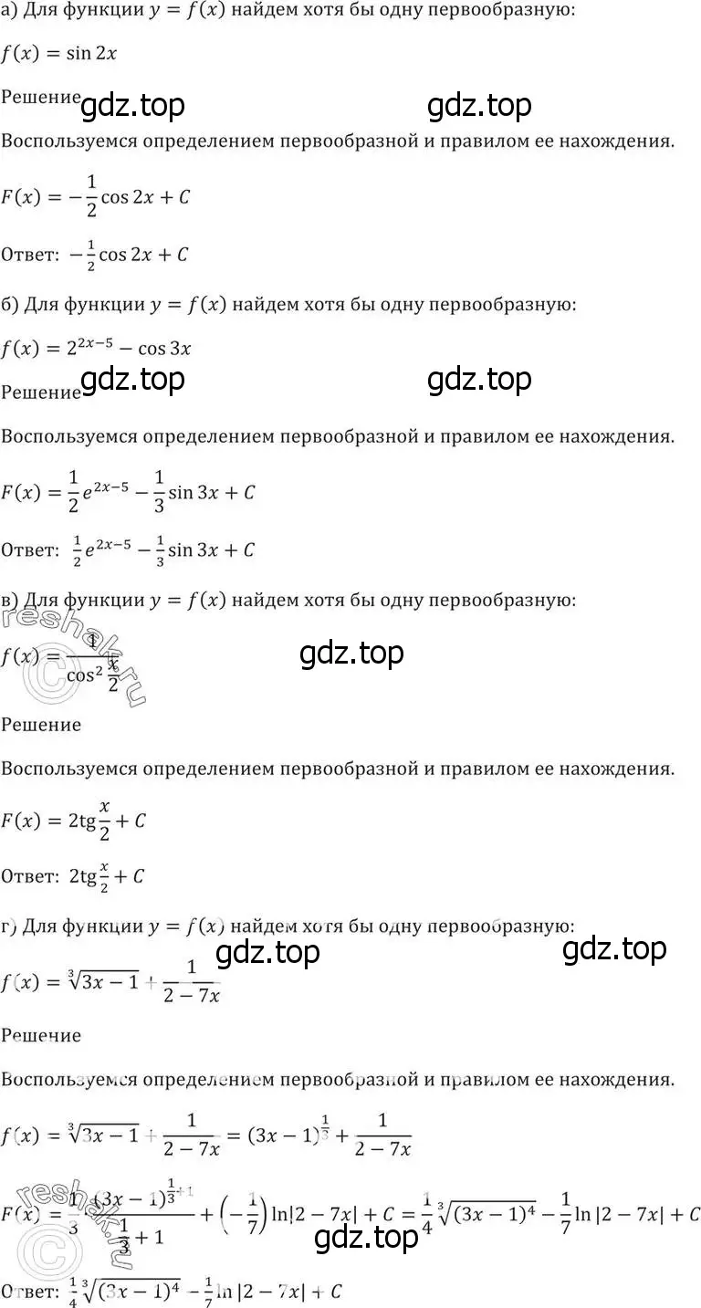 Решение 5. номер 48.11 (страница 193) гдз по алгебре 10-11 класс Мордкович, Семенов, задачник