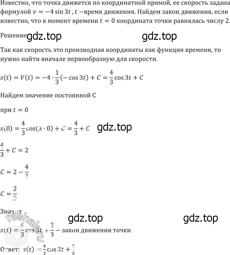 Решение 5. номер 48.14 (страница 194) гдз по алгебре 10-11 класс Мордкович, Семенов, задачник