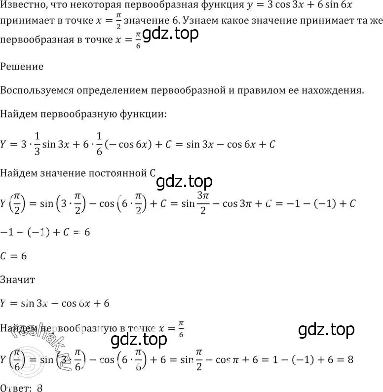 Решение 5. номер 48.19 (страница 194) гдз по алгебре 10-11 класс Мордкович, Семенов, задачник