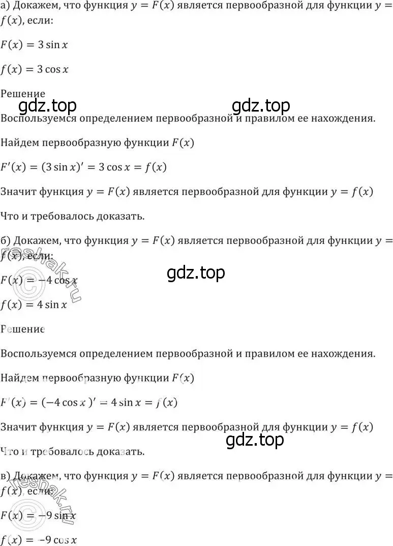 Решение 5. номер 48.2 (страница 192) гдз по алгебре 10-11 класс Мордкович, Семенов, задачник