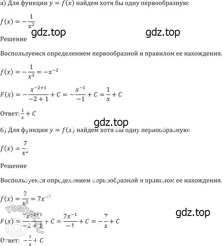 Решение 5. номер 48.3 (страница 192) гдз по алгебре 10-11 класс Мордкович, Семенов, задачник