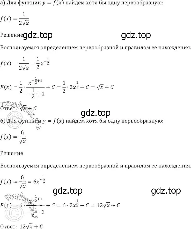 Решение 5. номер 48.4 (страница 192) гдз по алгебре 10-11 класс Мордкович, Семенов, задачник