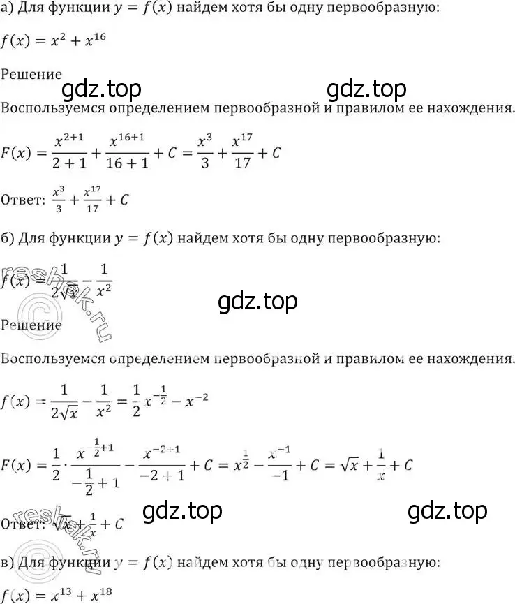 Решение 5. номер 48.5 (страница 192) гдз по алгебре 10-11 класс Мордкович, Семенов, задачник