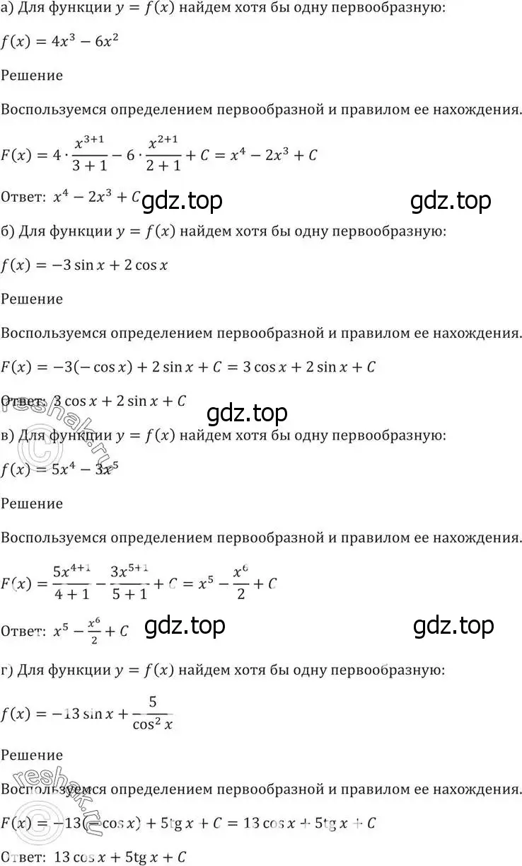 Решение 5. номер 48.6 (страница 193) гдз по алгебре 10-11 класс Мордкович, Семенов, задачник