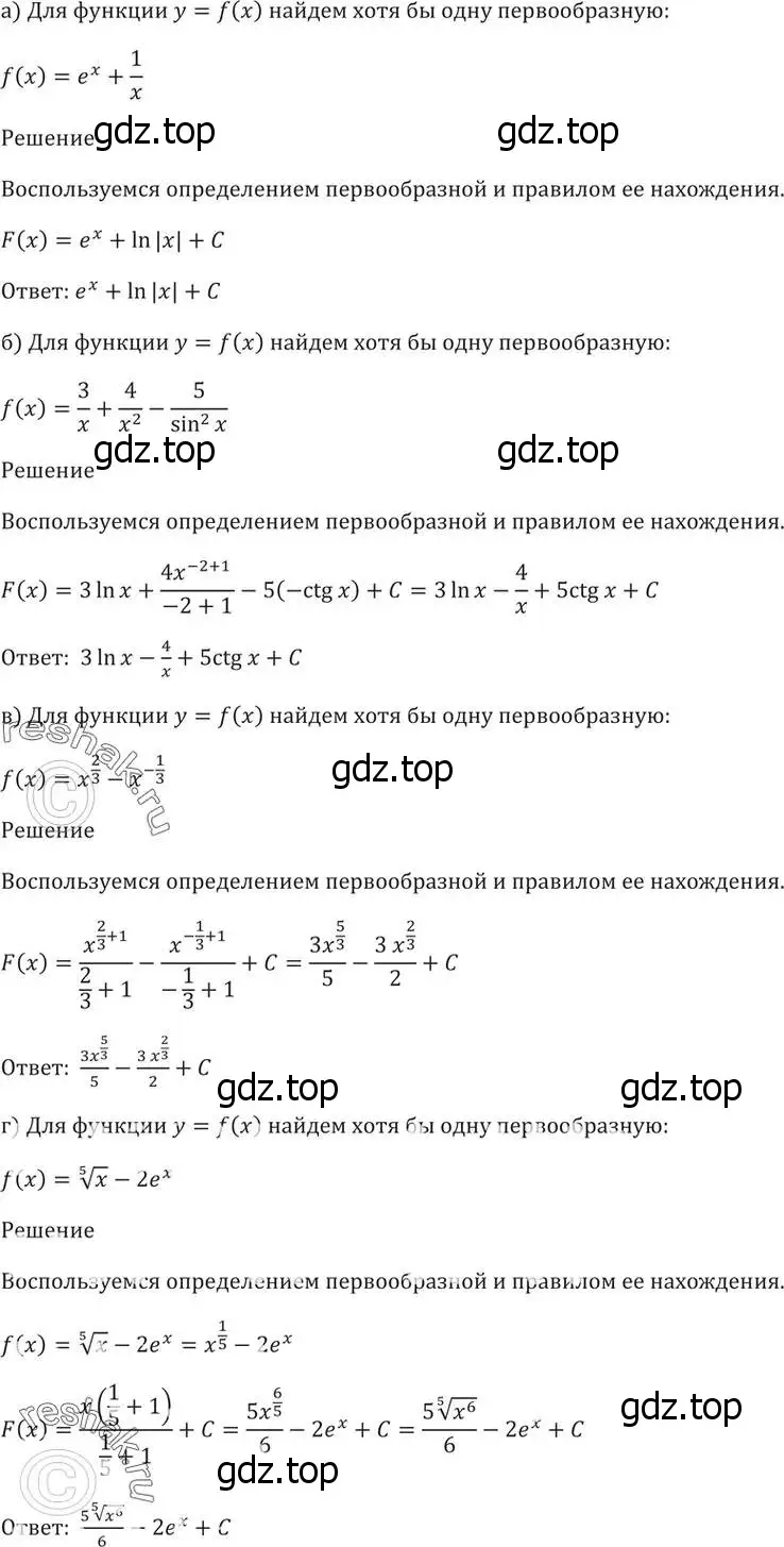 Решение 5. номер 48.7 (страница 193) гдз по алгебре 10-11 класс Мордкович, Семенов, задачник