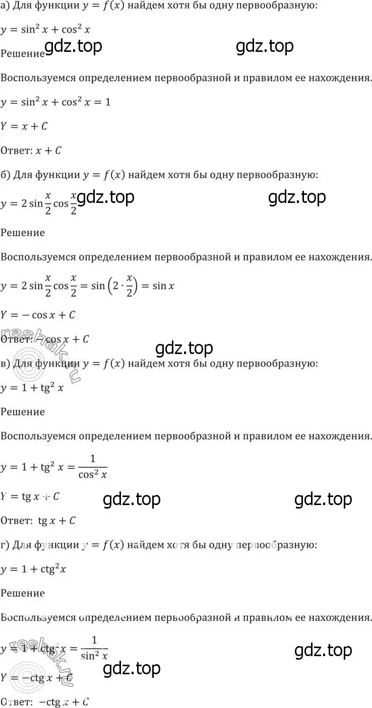 Решение 5. номер 48.8 (страница 193) гдз по алгебре 10-11 класс Мордкович, Семенов, задачник