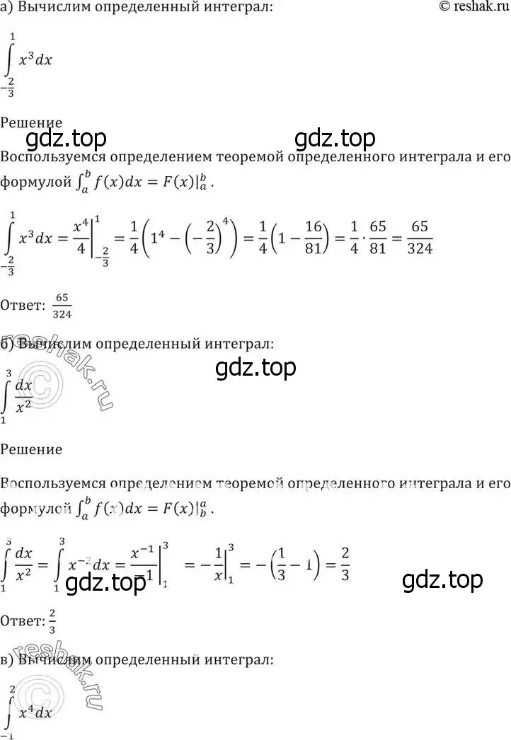 Решение 5. номер 49.1 (страница 195) гдз по алгебре 10-11 класс Мордкович, Семенов, задачник