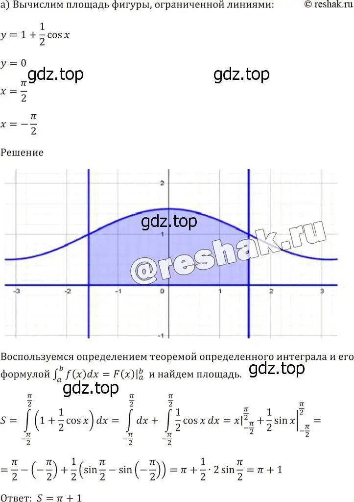 Решение 5. номер 49.15 (страница 197) гдз по алгебре 10-11 класс Мордкович, Семенов, задачник