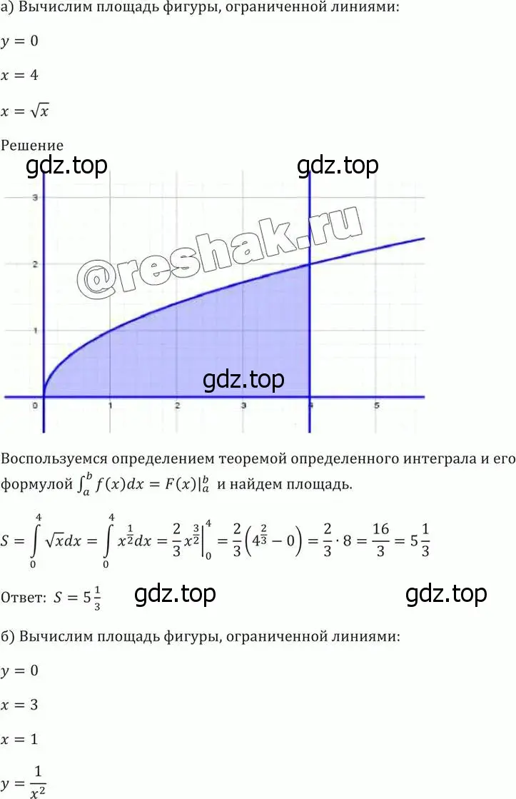 Решение 5. номер 49.16 (страница 198) гдз по алгебре 10-11 класс Мордкович, Семенов, задачник