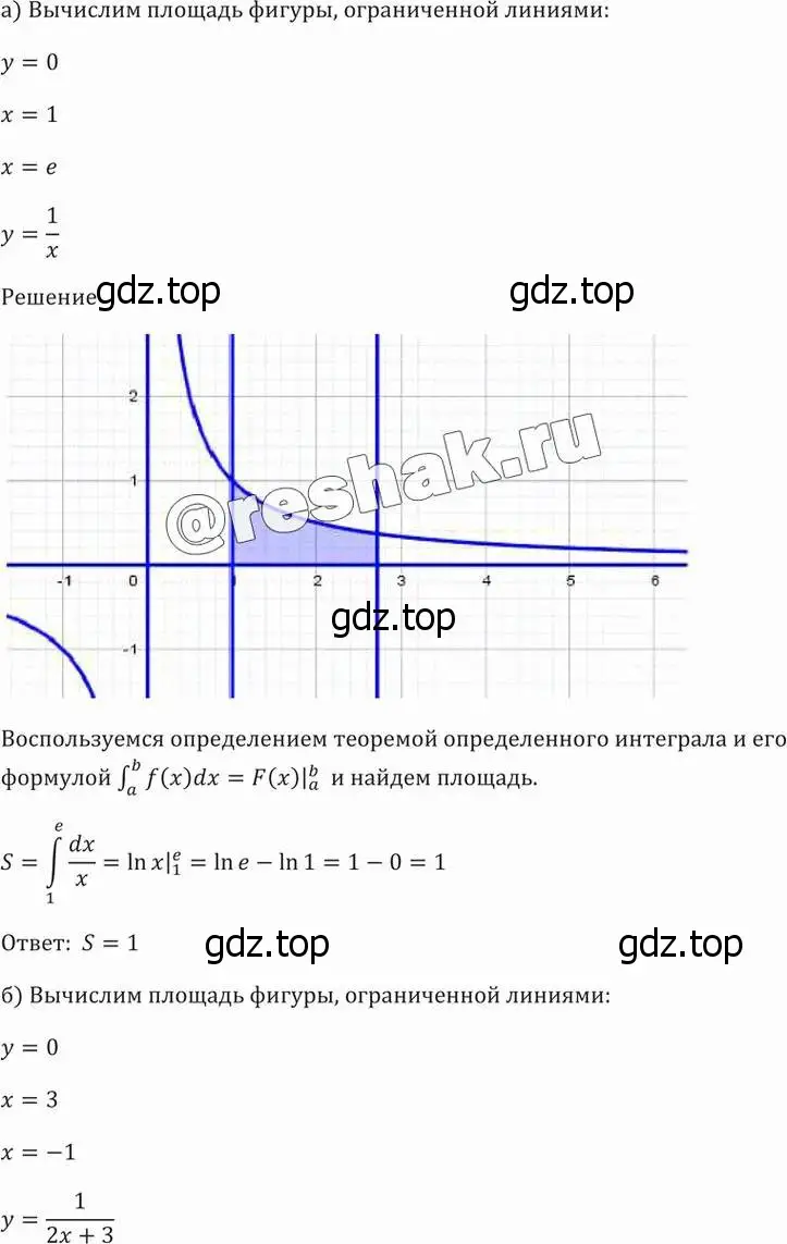 Решение 5. номер 49.18 (страница 198) гдз по алгебре 10-11 класс Мордкович, Семенов, задачник