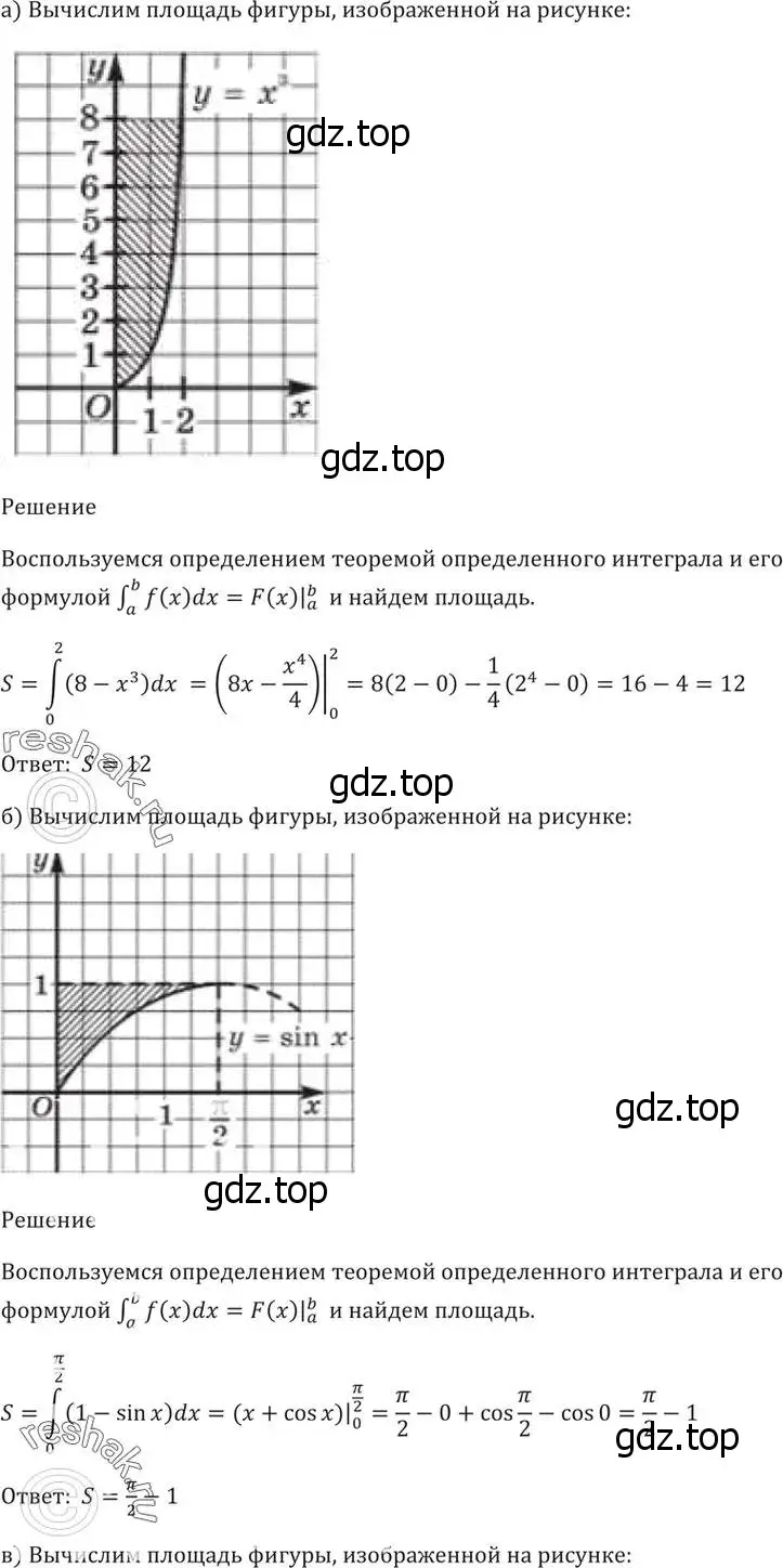 Решение 5. номер 49.19 (страница 198) гдз по алгебре 10-11 класс Мордкович, Семенов, задачник