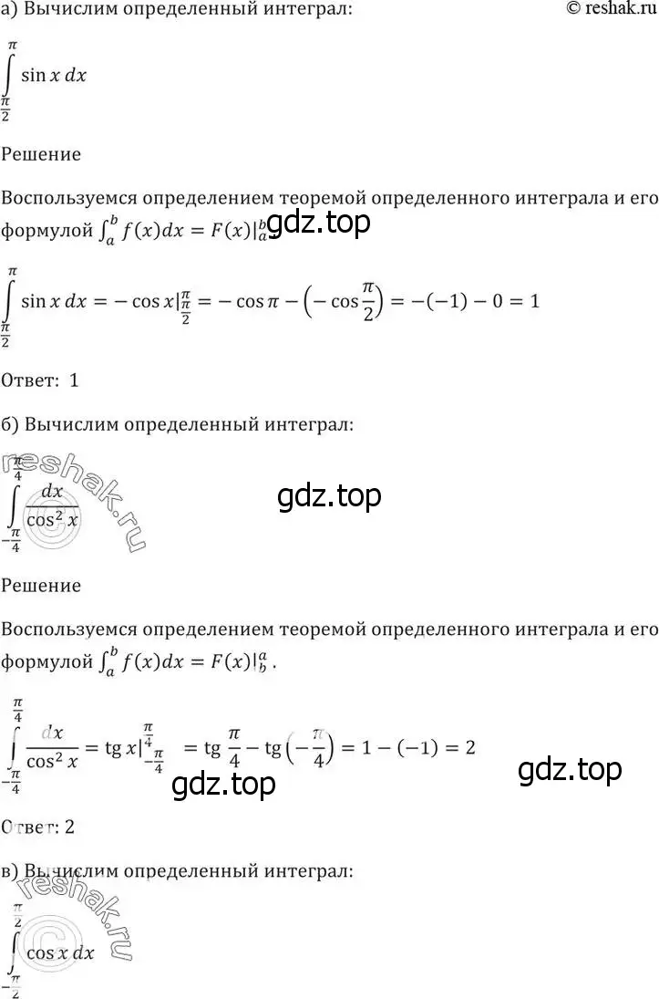 Решение 5. номер 49.2 (страница 195) гдз по алгебре 10-11 класс Мордкович, Семенов, задачник