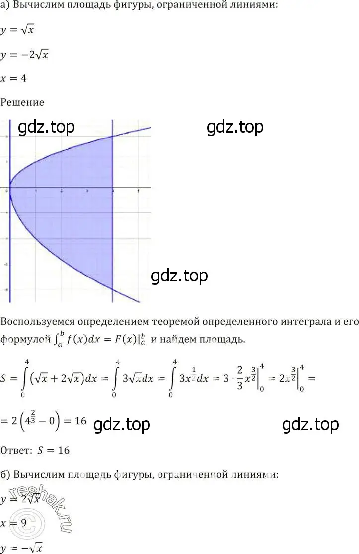 Решение 5. номер 49.20 (страница 199) гдз по алгебре 10-11 класс Мордкович, Семенов, задачник