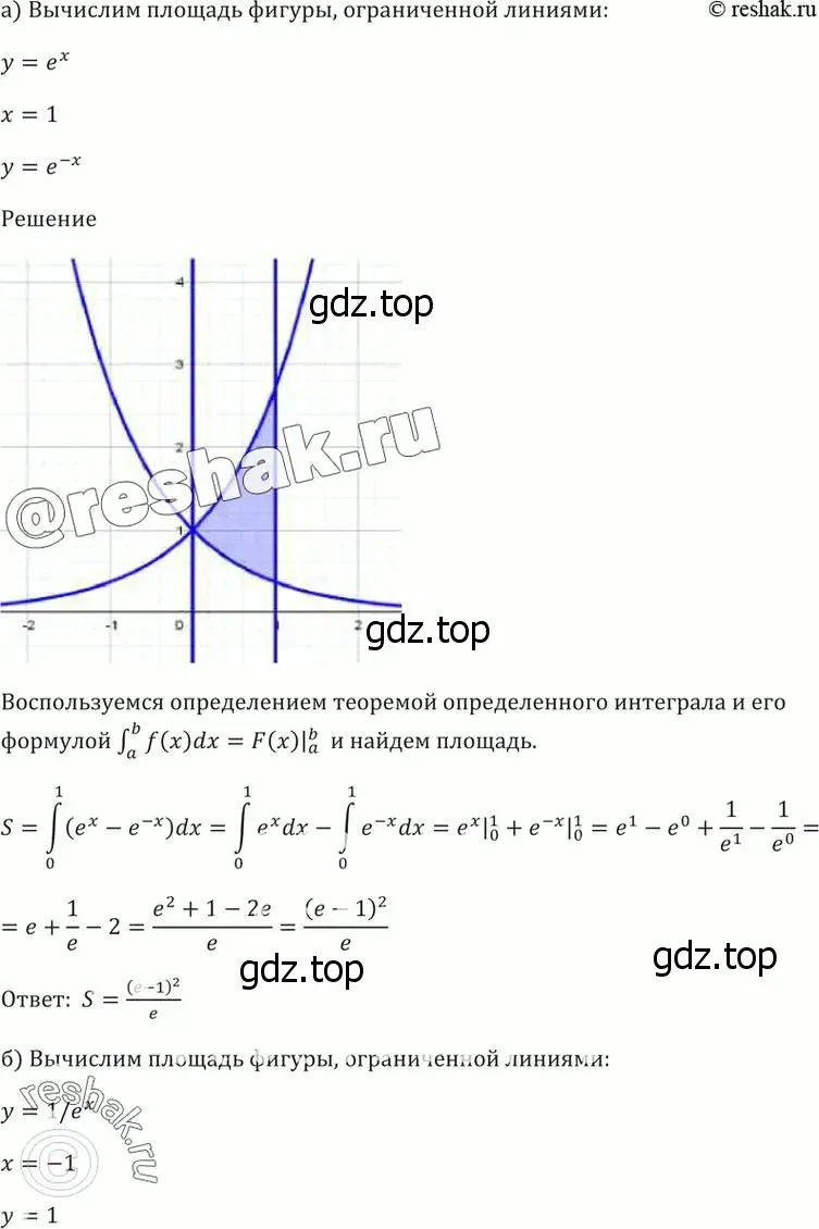 Решение 5. номер 49.21 (страница 199) гдз по алгебре 10-11 класс Мордкович, Семенов, задачник