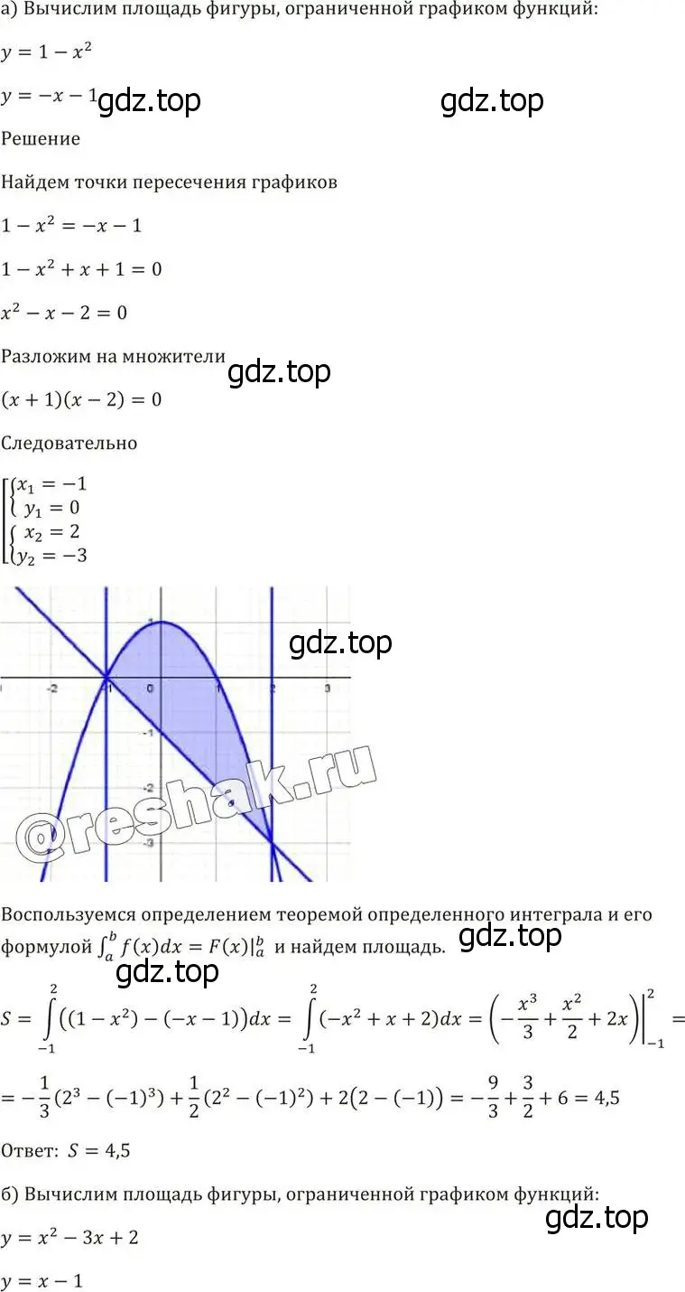 Решение 5. номер 49.23 (страница 199) гдз по алгебре 10-11 класс Мордкович, Семенов, задачник