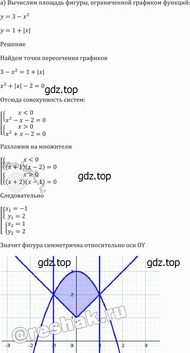 Решение 5. номер 49.26 (страница 199) гдз по алгебре 10-11 класс Мордкович, Семенов, задачник