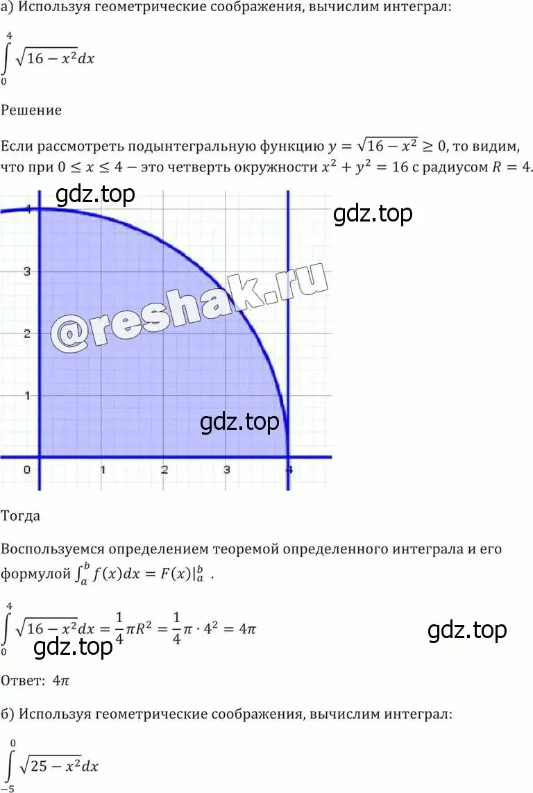 Решение 5. номер 49.28 (страница 199) гдз по алгебре 10-11 класс Мордкович, Семенов, задачник