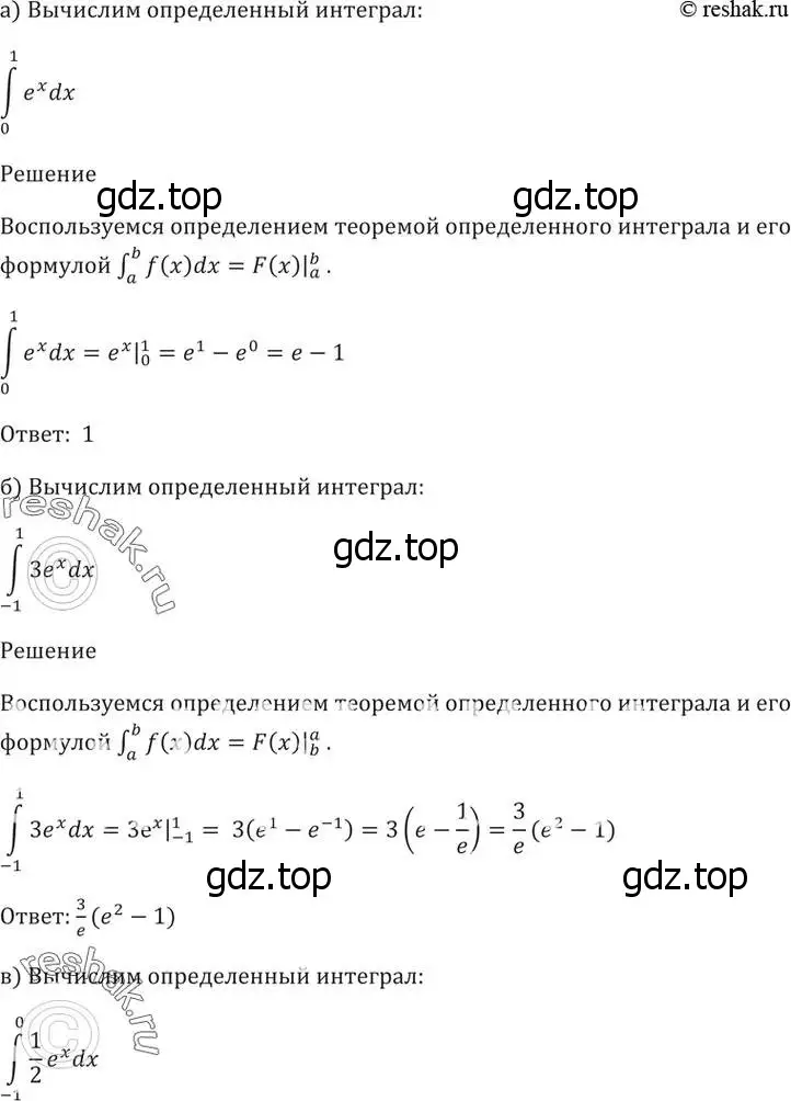 Решение 5. номер 49.3 (страница 195) гдз по алгебре 10-11 класс Мордкович, Семенов, задачник