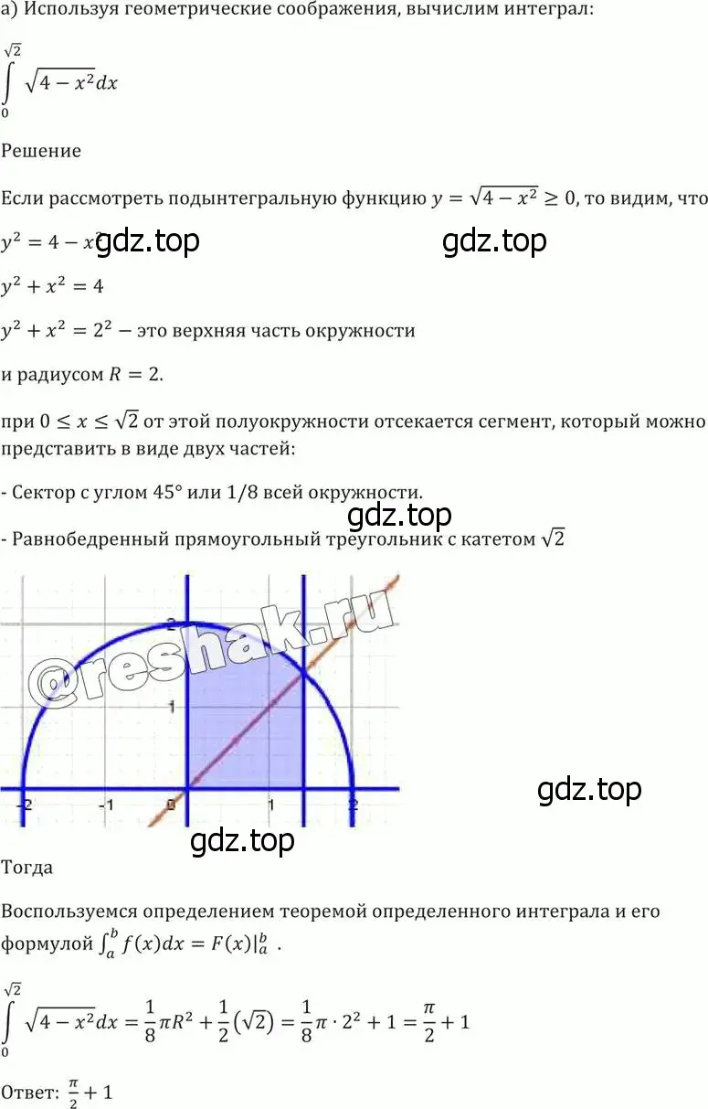 Решение 5. номер 49.30 (страница 200) гдз по алгебре 10-11 класс Мордкович, Семенов, задачник