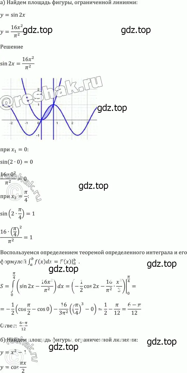 Решение 5. номер 49.32 (страница 200) гдз по алгебре 10-11 класс Мордкович, Семенов, задачник