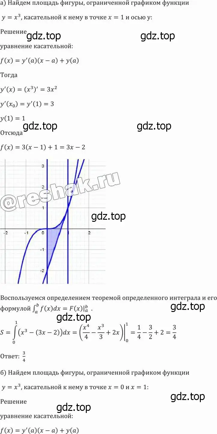 Решение 5. номер 49.33 (страница 200) гдз по алгебре 10-11 класс Мордкович, Семенов, задачник