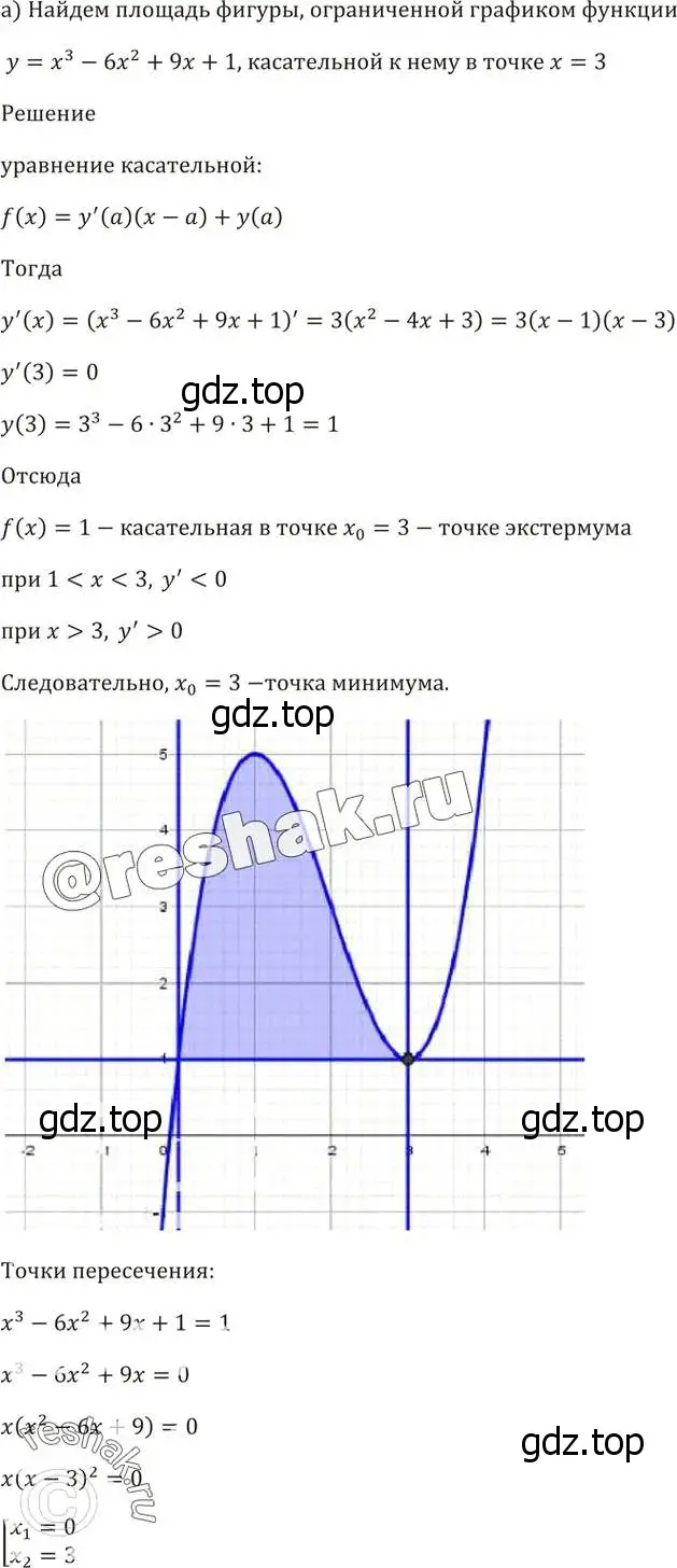 Решение 5. номер 49.34 (страница 200) гдз по алгебре 10-11 класс Мордкович, Семенов, задачник