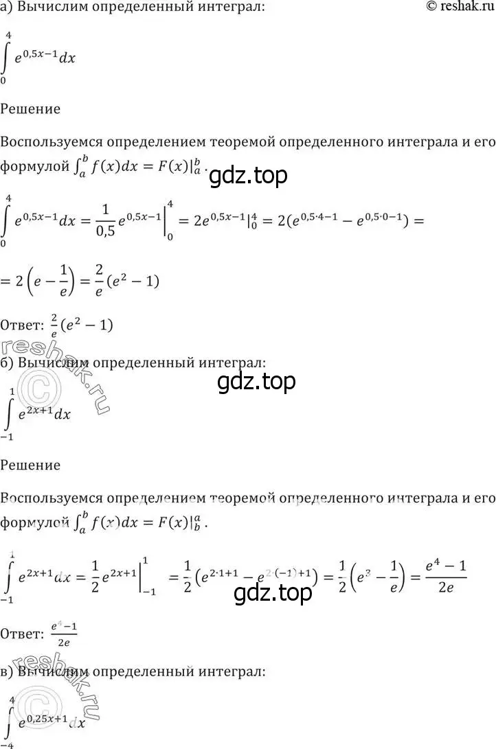 Решение 5. номер 49.4 (страница 195) гдз по алгебре 10-11 класс Мордкович, Семенов, задачник