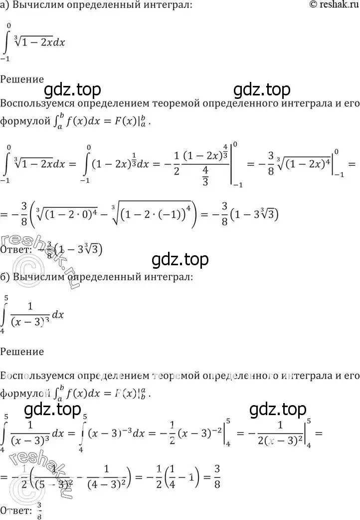 Решение 5. номер 49.5 (страница 196) гдз по алгебре 10-11 класс Мордкович, Семенов, задачник