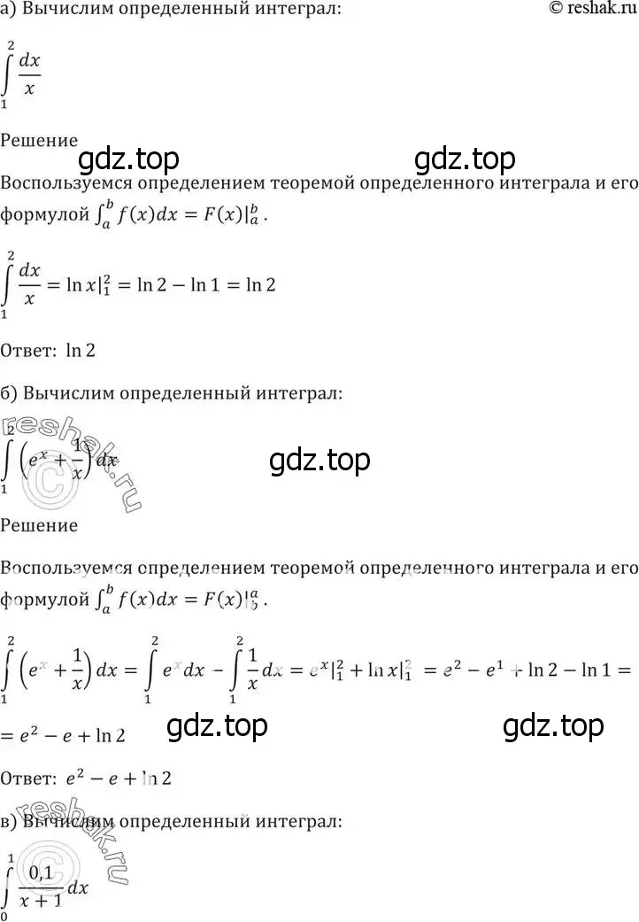 Решение 5. номер 49.6 (страница 196) гдз по алгебре 10-11 класс Мордкович, Семенов, задачник