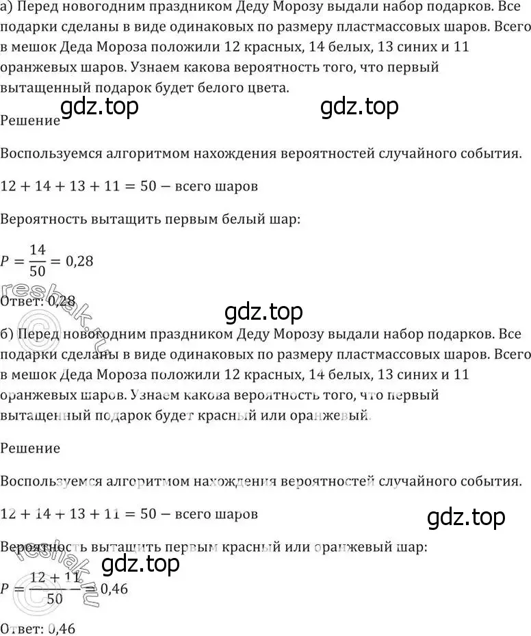 Решение 5. номер 51.1 (страница 205) гдз по алгебре 10-11 класс Мордкович, Семенов, задачник