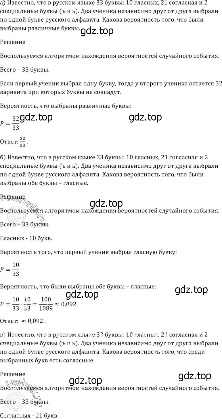 Решение 5. номер 51.10 (страница 207) гдз по алгебре 10-11 класс Мордкович, Семенов, задачник