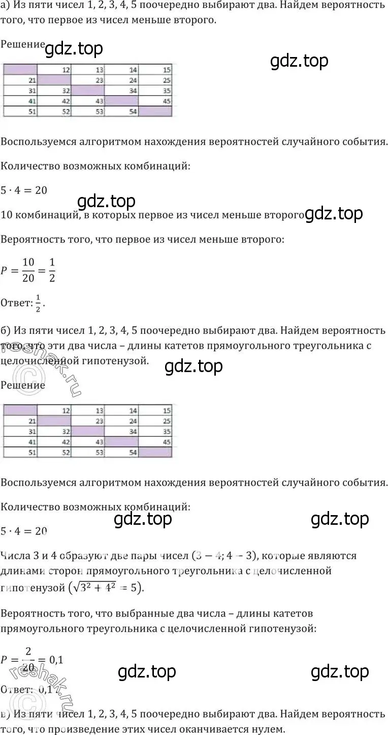 Решение 5. номер 51.11 (страница 207) гдз по алгебре 10-11 класс Мордкович, Семенов, задачник