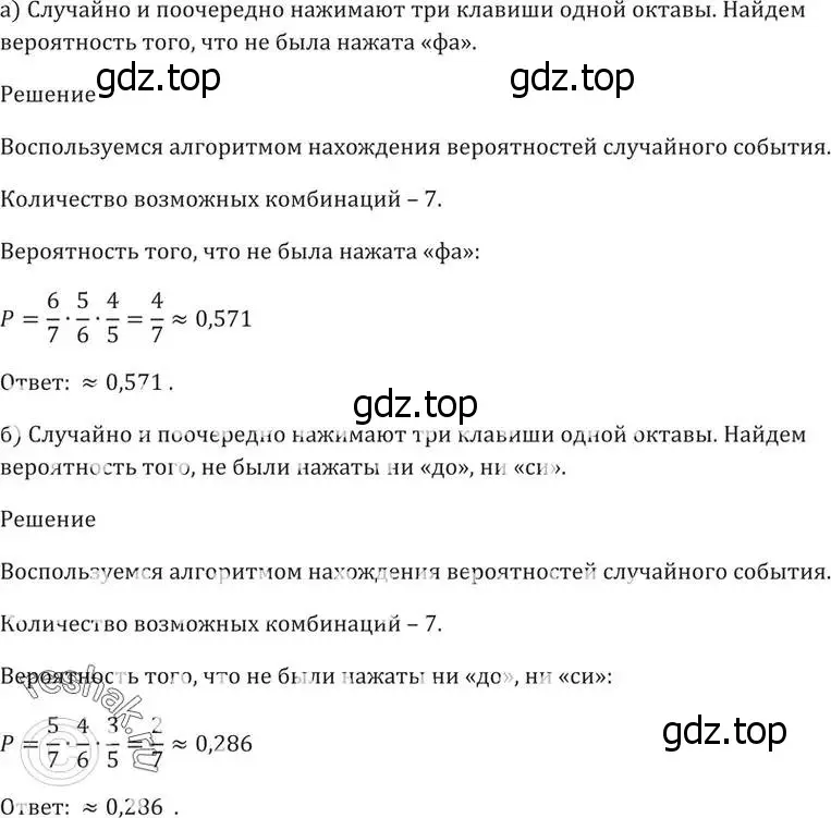 Решение 5. номер 51.12 (страница 207) гдз по алгебре 10-11 класс Мордкович, Семенов, задачник