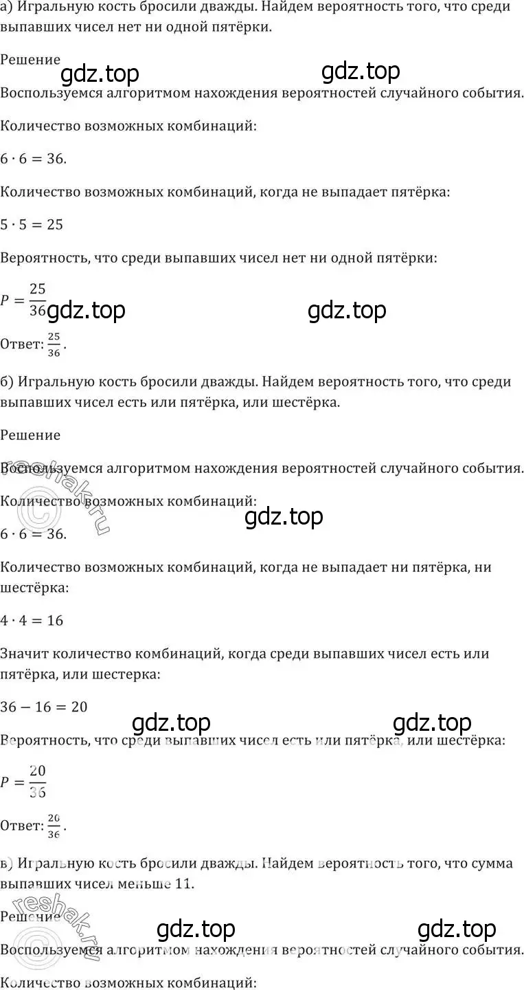 Решение 5. номер 51.8 (страница 206) гдз по алгебре 10-11 класс Мордкович, Семенов, задачник