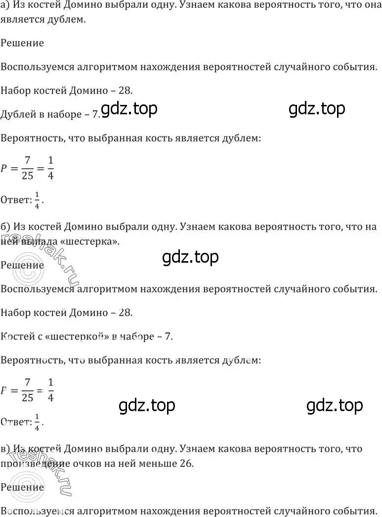 Решение 5. номер 51.9 (страница 207) гдз по алгебре 10-11 класс Мордкович, Семенов, задачник