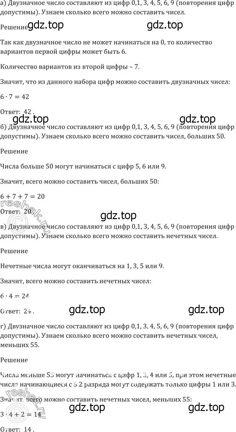 Решение 5. номер 52.1 (страница 207) гдз по алгебре 10-11 класс Мордкович, Семенов, задачник