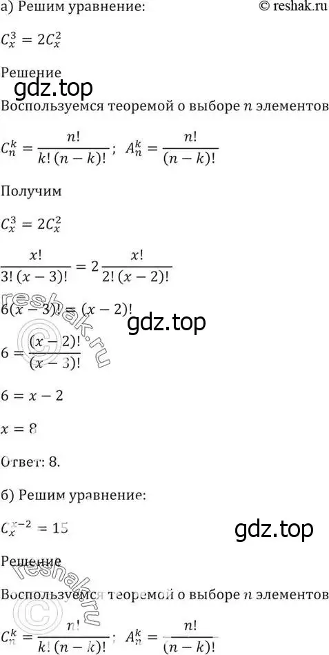 Решение 5. номер 52.10 (страница 209) гдз по алгебре 10-11 класс Мордкович, Семенов, задачник