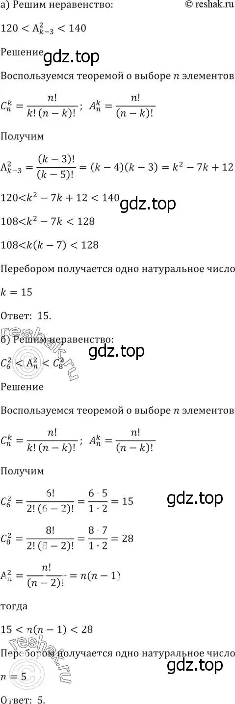 Решение 5. номер 52.12 (страница 209) гдз по алгебре 10-11 класс Мордкович, Семенов, задачник