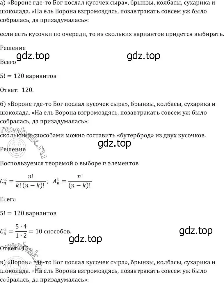 Решение 5. номер 52.14 (страница 209) гдз по алгебре 10-11 класс Мордкович, Семенов, задачник