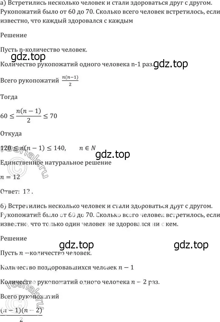 Решение 5. номер 52.18 (страница 210) гдз по алгебре 10-11 класс Мордкович, Семенов, задачник