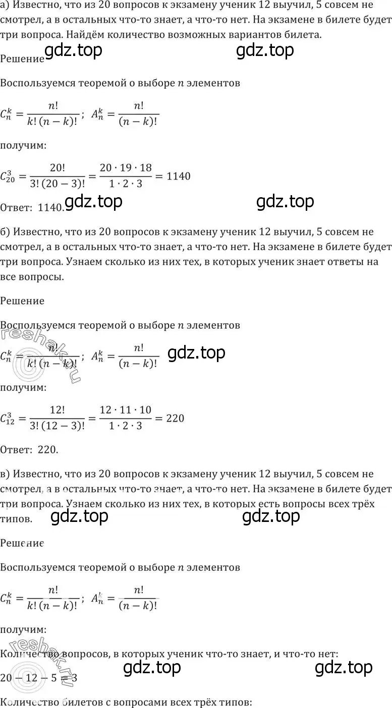 Решение 5. номер 52.19 (страница 210) гдз по алгебре 10-11 класс Мордкович, Семенов, задачник